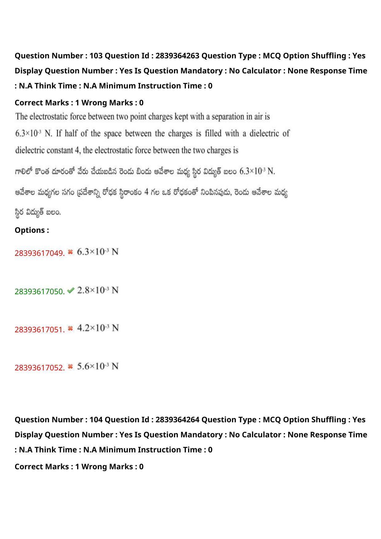TS EAMCET 2023 Agriculture and Medical Question Paper with Key (10 May 2023 Afternoon (English & Telugu) - Page 84