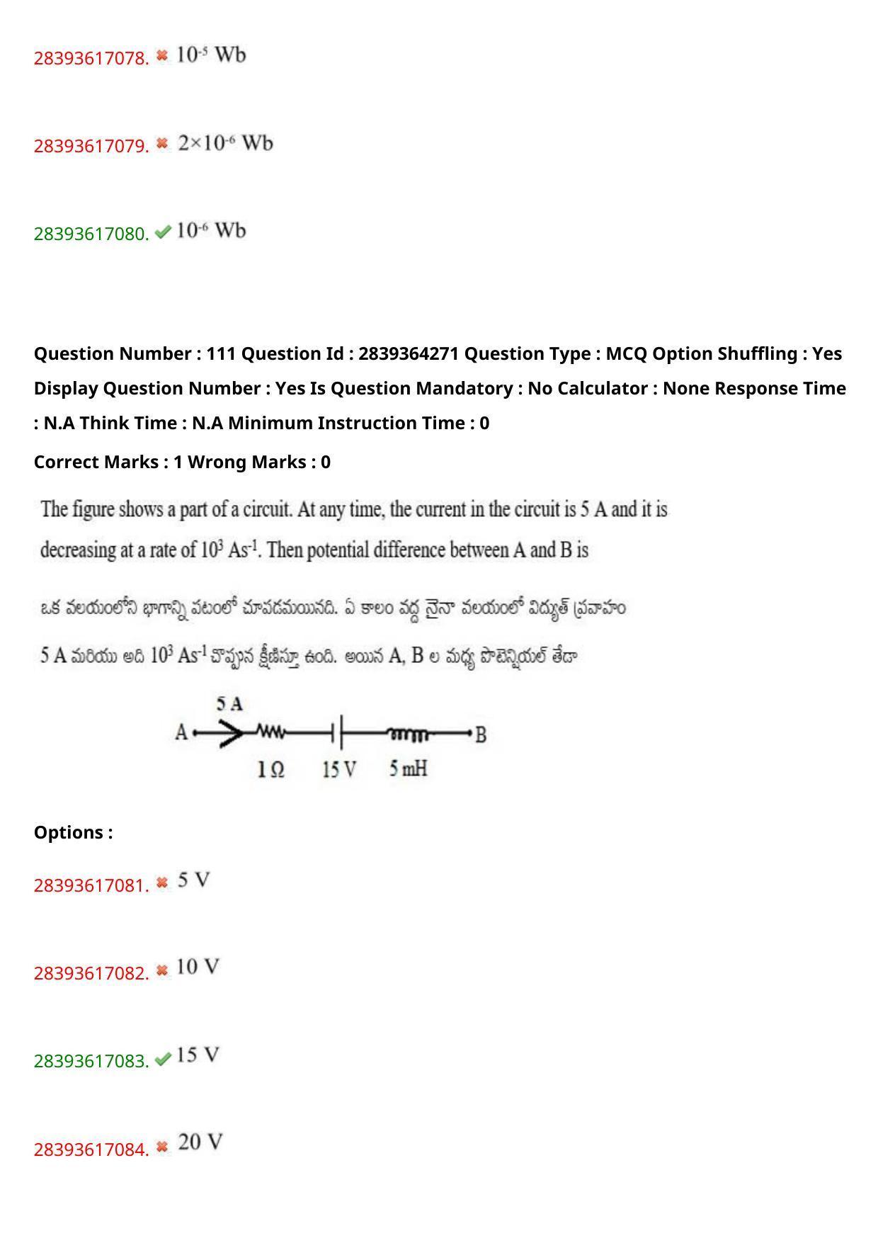 TS EAMCET 2023 Agriculture and Medical Question Paper with Key (10 May 2023 Afternoon (English & Telugu) - Page 90