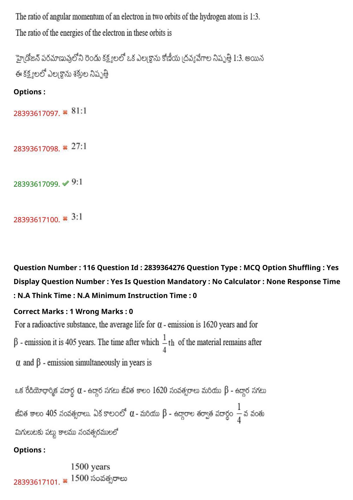 TS EAMCET 2023 Agriculture and Medical Question Paper with Key (10 May 2023 Afternoon (English & Telugu) - Page 94