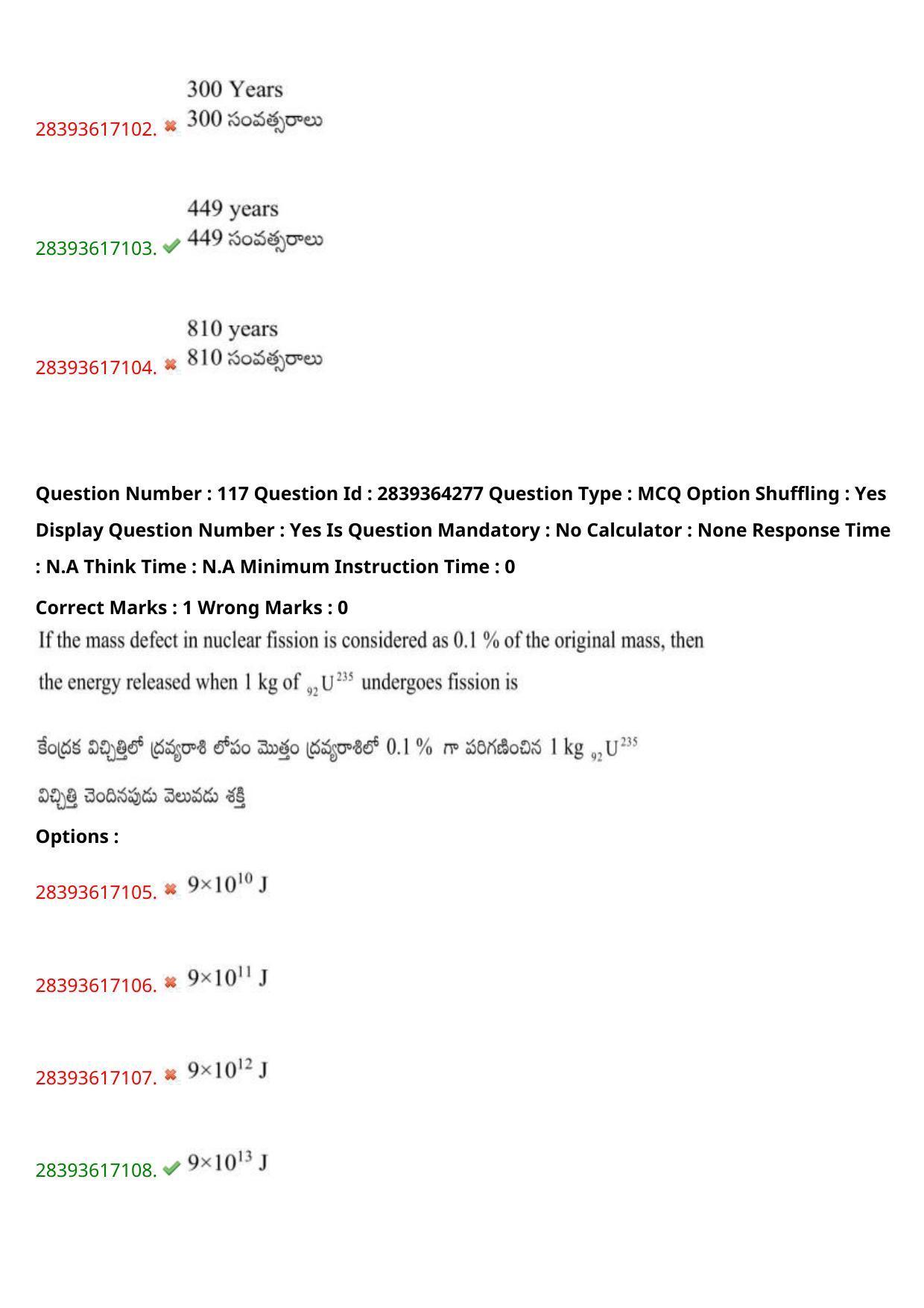 TS EAMCET 2023 Agriculture and Medical Question Paper with Key (10 May 2023 Afternoon (English & Telugu) - Page 95