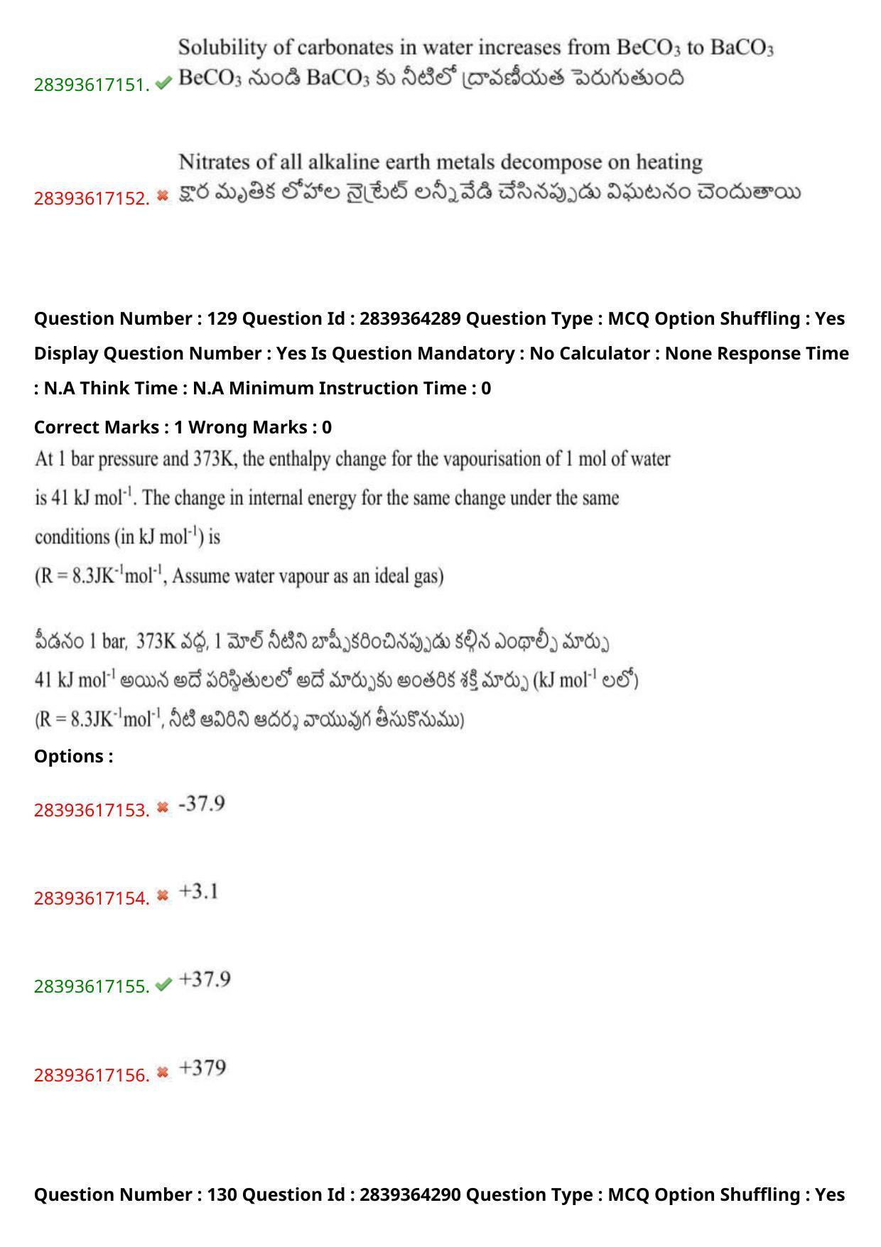 TS EAMCET 2023 Agriculture and Medical Question Paper with Key (10 May 2023 Afternoon (English & Telugu) - Page 104