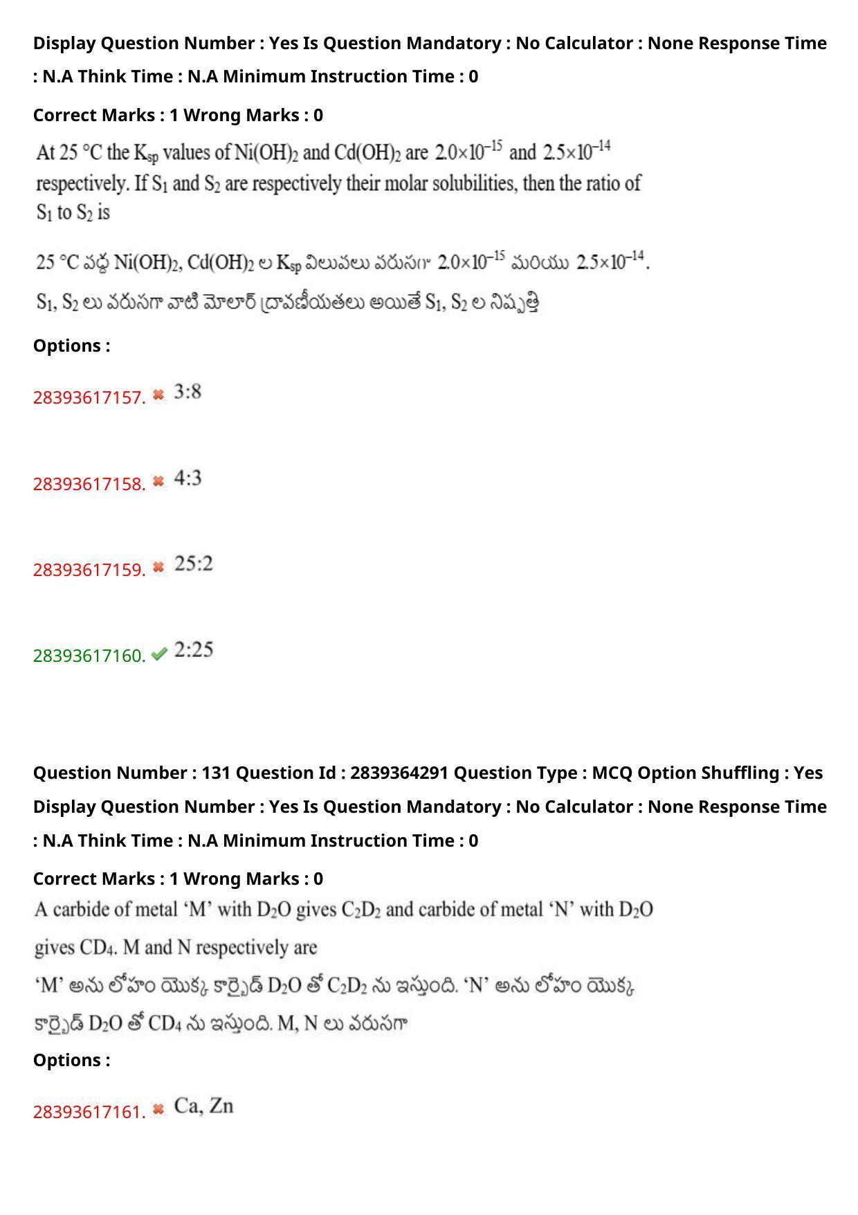 TS EAMCET 2023 Agriculture and Medical Question Paper with Key (10 May 2023 Afternoon (English & Telugu) - Page 105