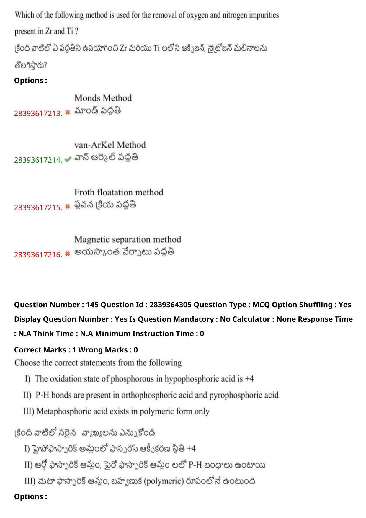 TS EAMCET 2023 Agriculture and Medical Question Paper with Key (10 May 2023 Afternoon (English & Telugu) - Page 116