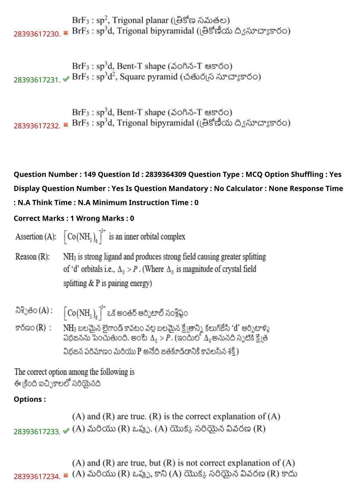 TS EAMCET 2023 Agriculture and Medical Question Paper with Key (10 May 2023 Afternoon (English & Telugu) - Page 119