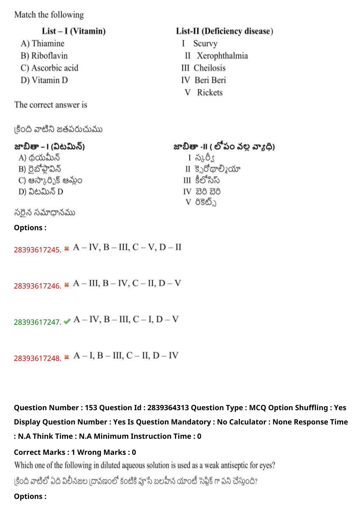 TS EAMCET 2023 Agriculture and Medical Question Paper with Key (10 May 2023 Afternoon (English & Telugu) - Page 122