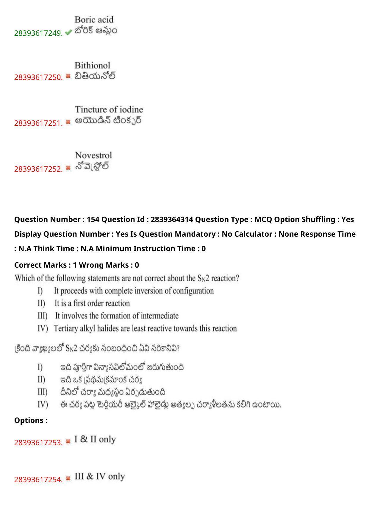 TS EAMCET 2023 Agriculture and Medical Question Paper with Key (10 May 2023 Afternoon (English & Telugu) - Page 123