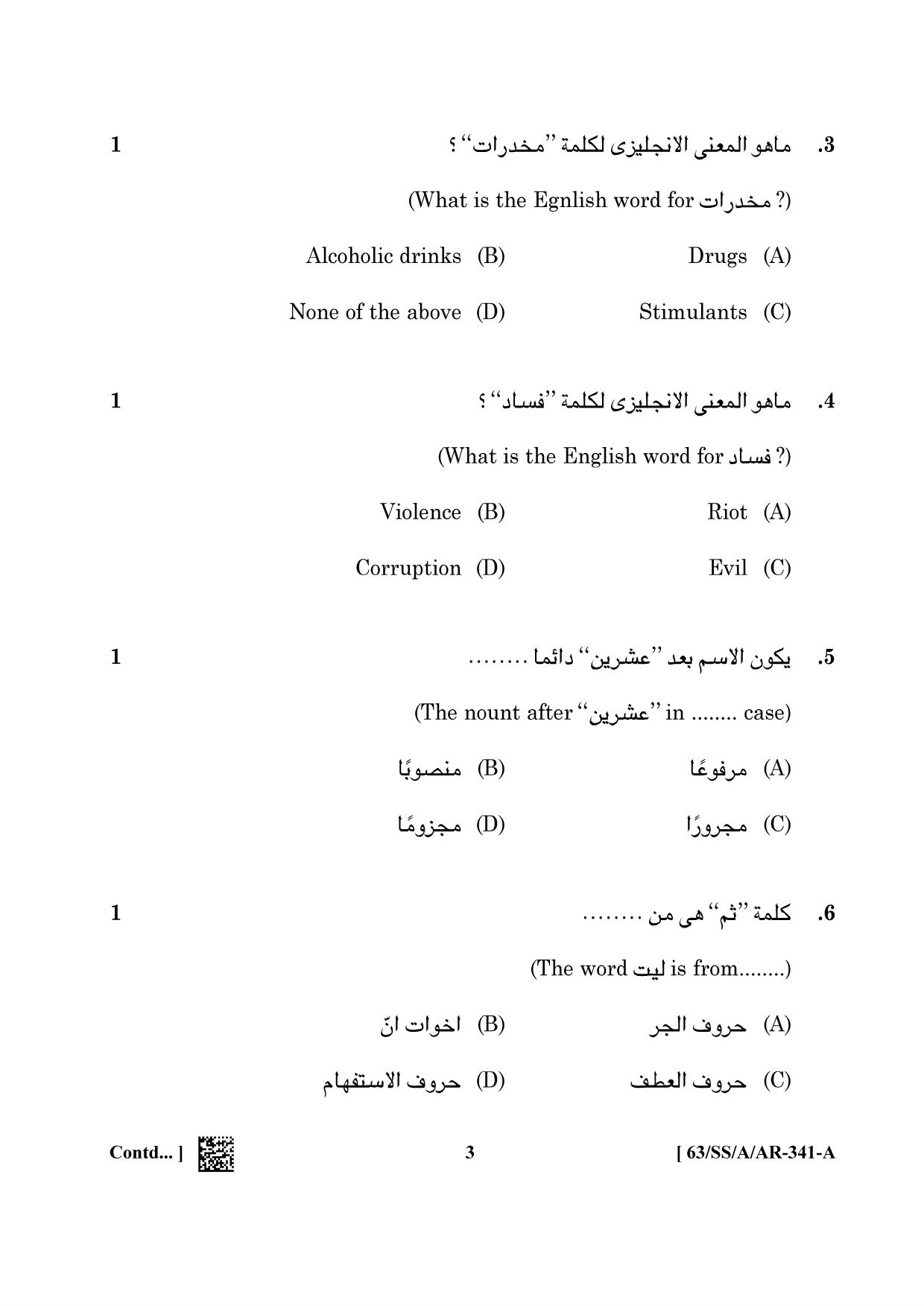 NIOS April 2022 Class 12 Arabic Question Paper - Page 3