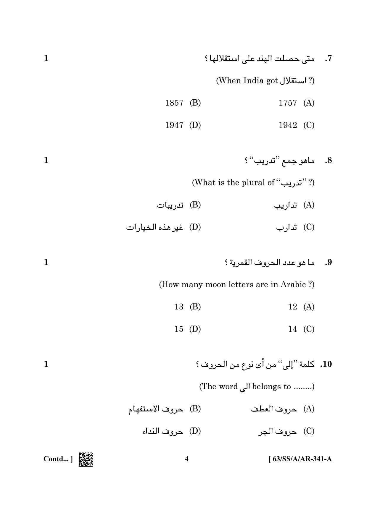 NIOS April 2022 Class 12 Arabic Question Paper - Page 4