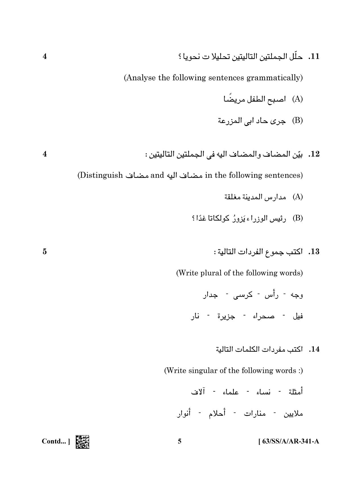 NIOS April 2022 Class 12 Arabic Question Paper - Page 5