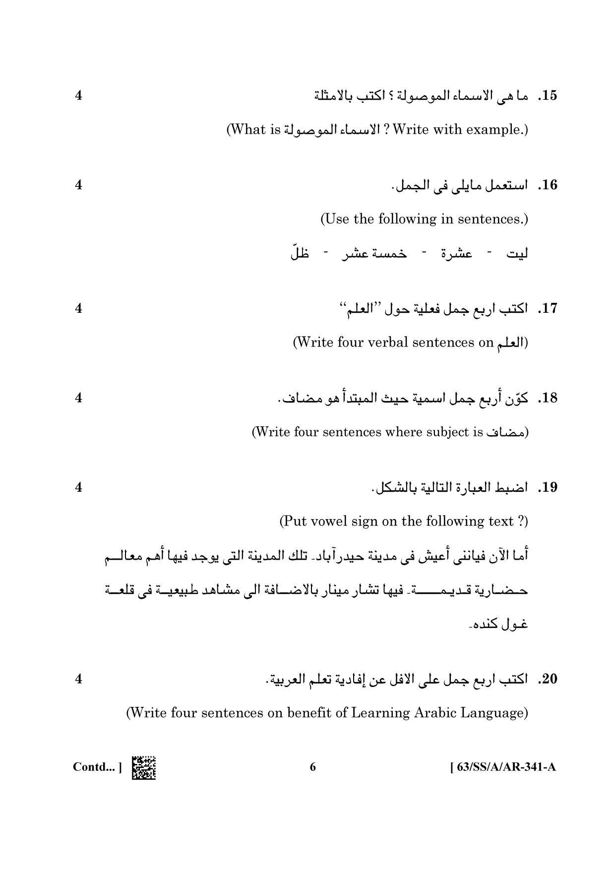 NIOS April 2022 Class 12 Arabic Question Paper - Page 6