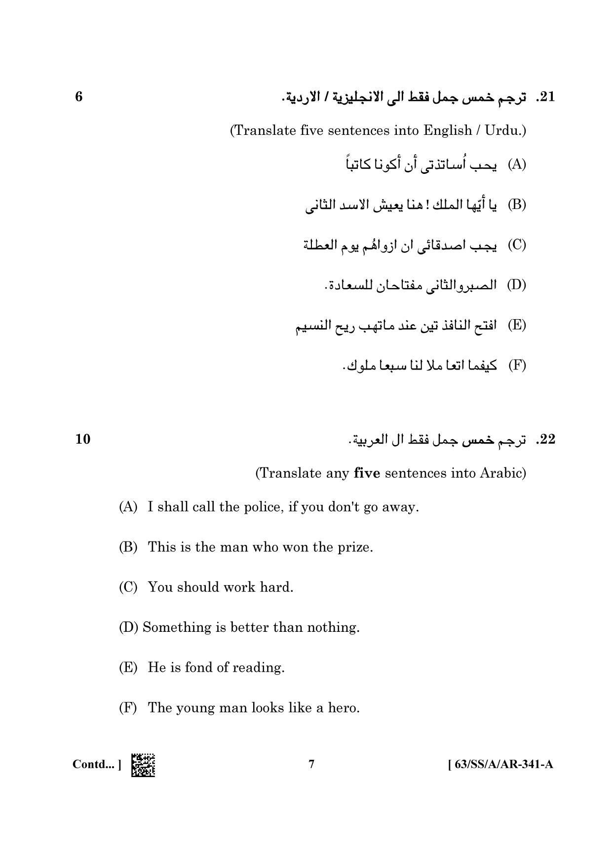 NIOS April 2022 Class 12 Arabic Question Paper - Page 7