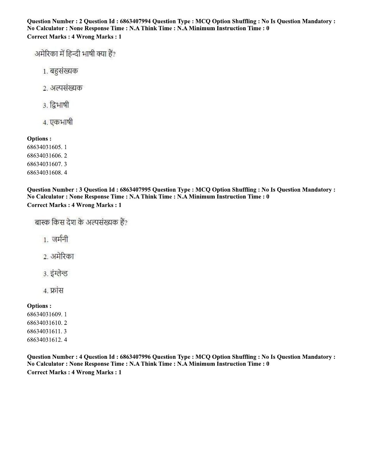 CUET PG 2023: ACQP05 – Dharma Shastra, Vastu, Paurohitya (Hindi)-shift 2 (07-06-2023) Question Paper - Page 8