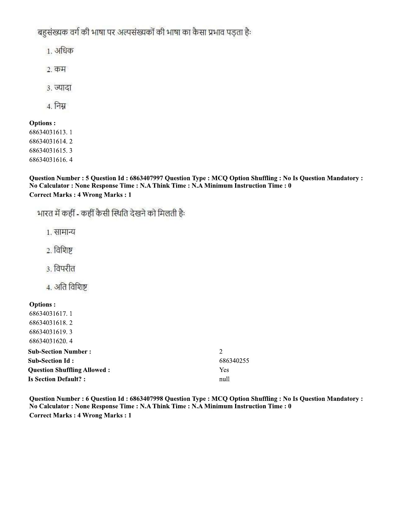 CUET PG 2023: ACQP05 – Dharma Shastra, Vastu, Paurohitya (Hindi)-shift 2 (07-06-2023) Question Paper - Page 9