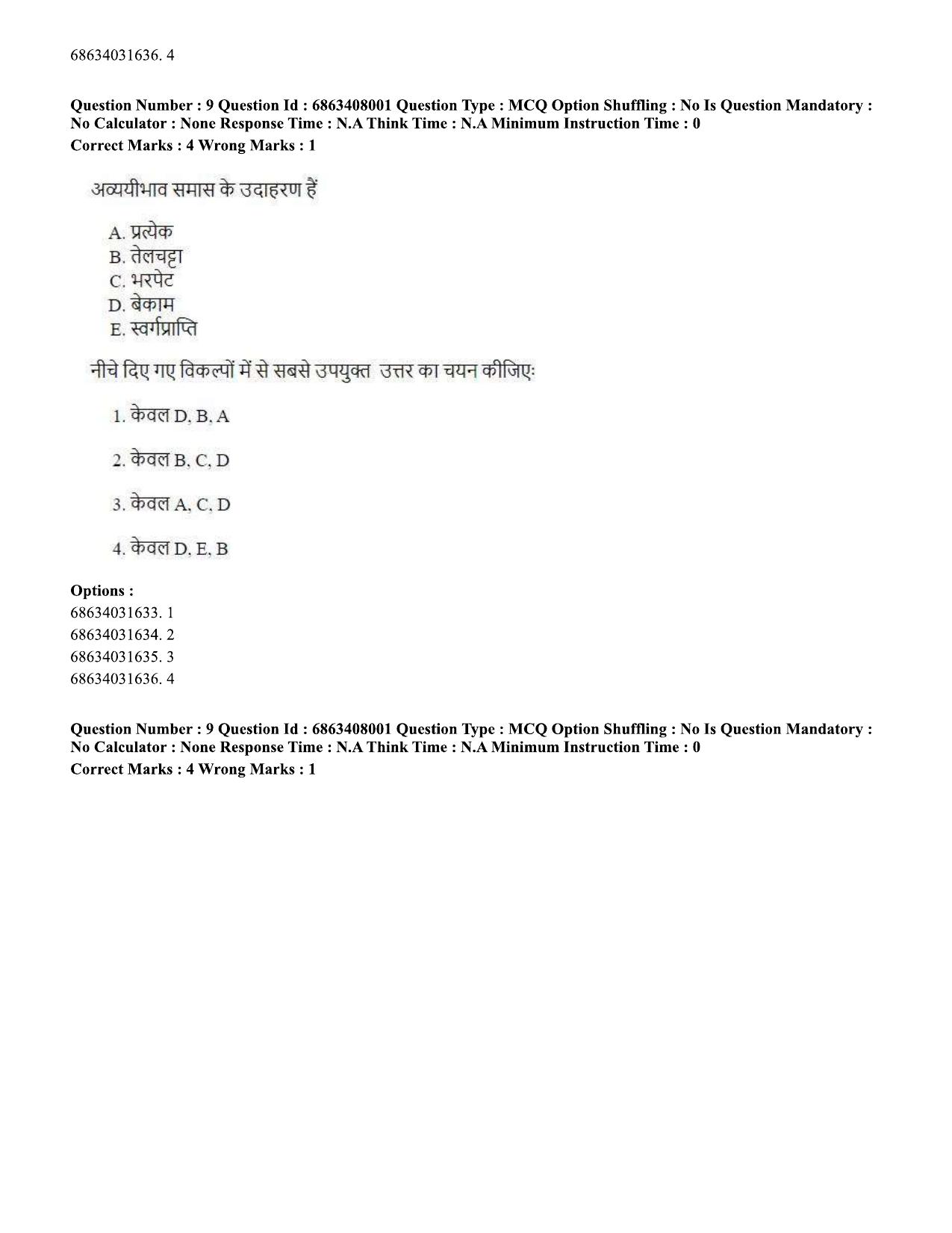 CUET PG 2023: ACQP05 – Dharma Shastra, Vastu, Paurohitya (Hindi)-shift 2 (07-06-2023) Question Paper - Page 14