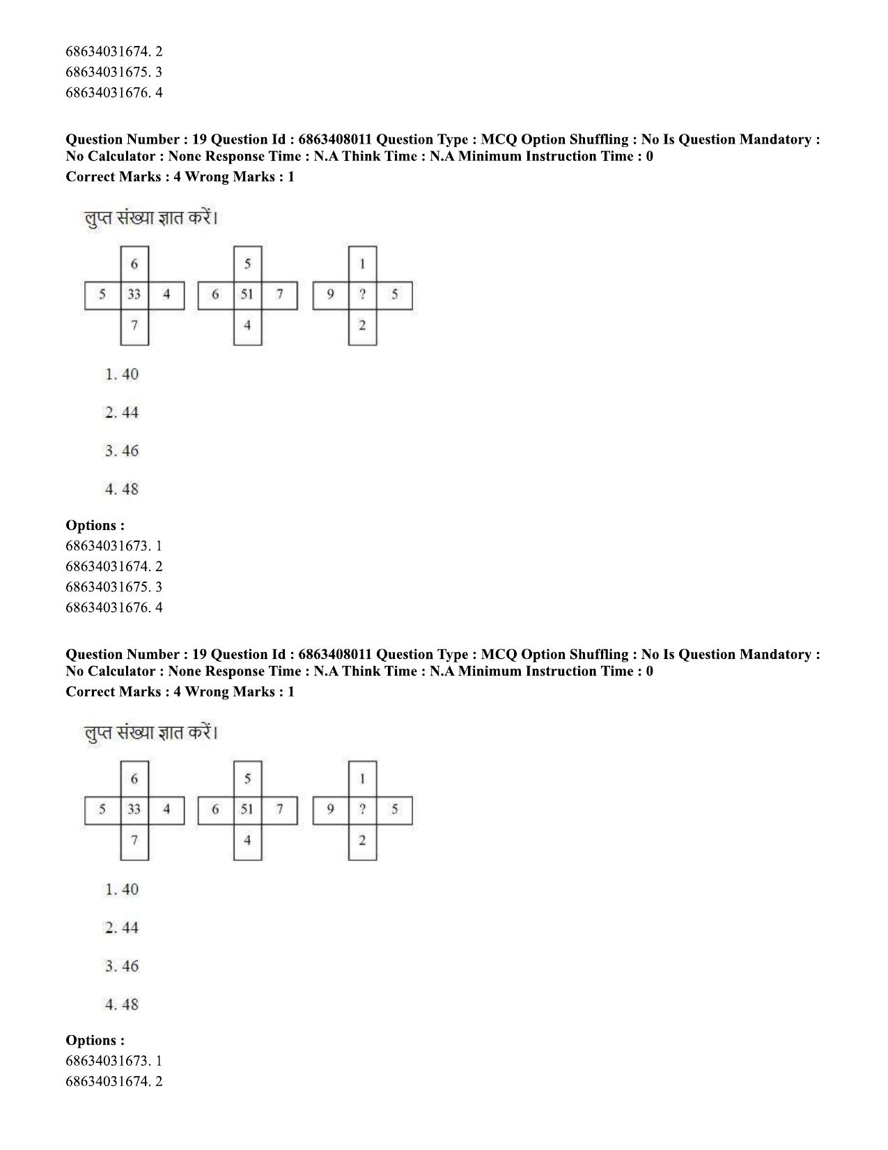 CUET PG 2023: ACQP05 – Dharma Shastra, Vastu, Paurohitya (Hindi)-shift 2 (07-06-2023) Question Paper - Page 29