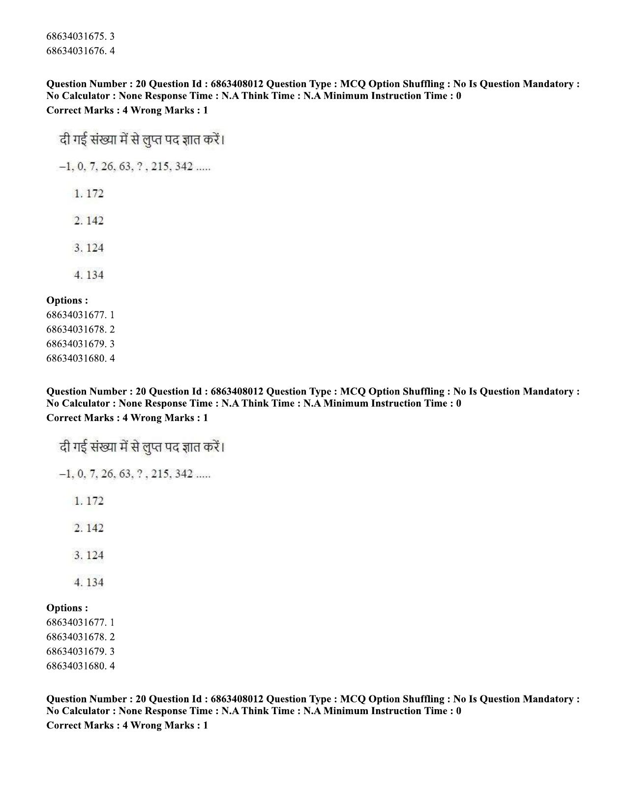 CUET PG 2023: ACQP05 – Dharma Shastra, Vastu, Paurohitya (Hindi)-shift 2 (07-06-2023) Question Paper - Page 30