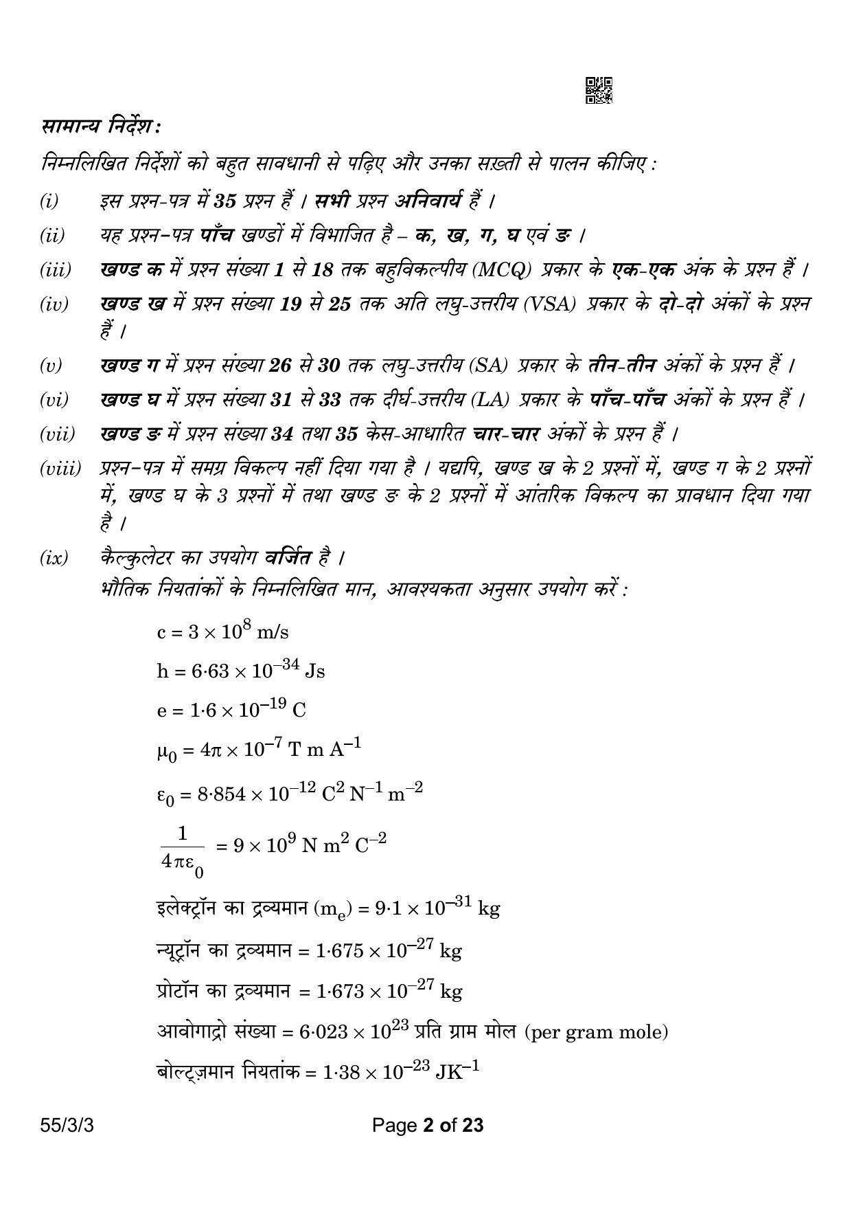CBSE Class 12 55-3-3 Physics 2023 Question Paper - Page 2