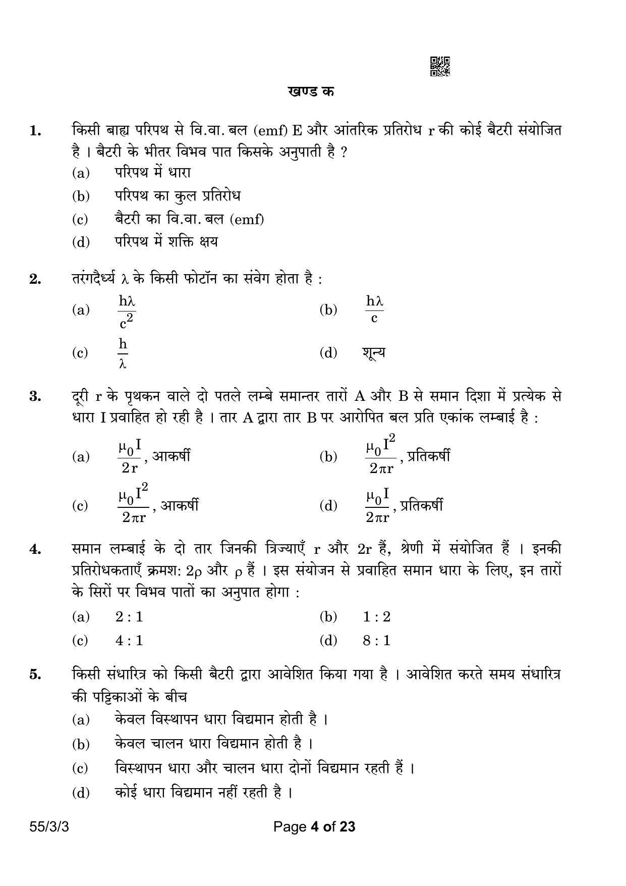 CBSE Class 12 55-3-3 Physics 2023 Question Paper - Page 4