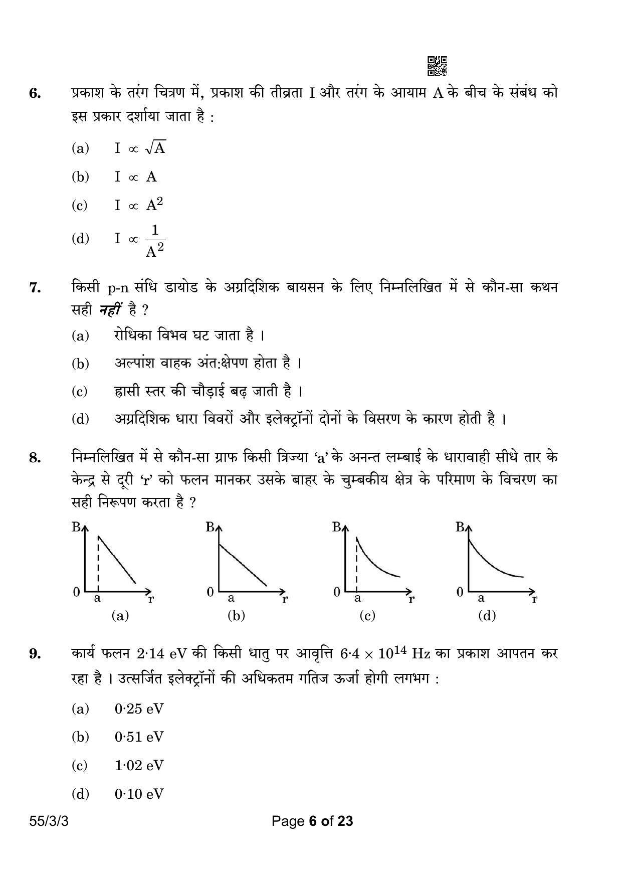 CBSE Class 12 55-3-3 Physics 2023 Question Paper - Page 6