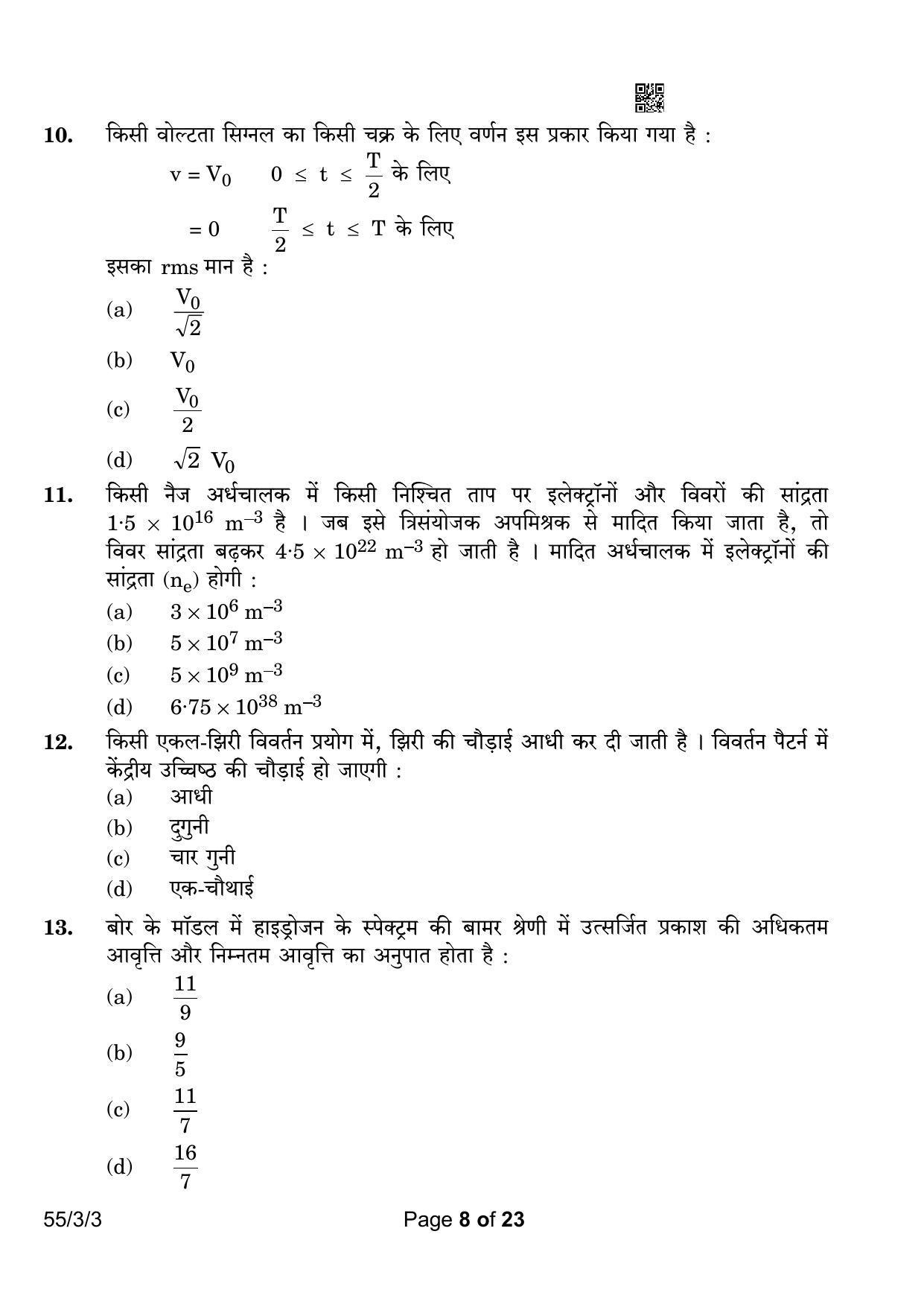CBSE Class 12 55-3-3 Physics 2023 Question Paper - Page 8