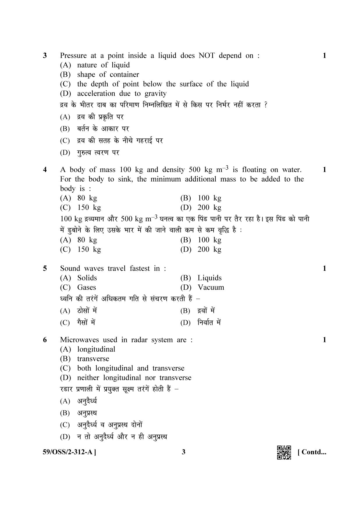 NIOS October 2019 Class 12 Physics (SET A) Question Paper - Page 3