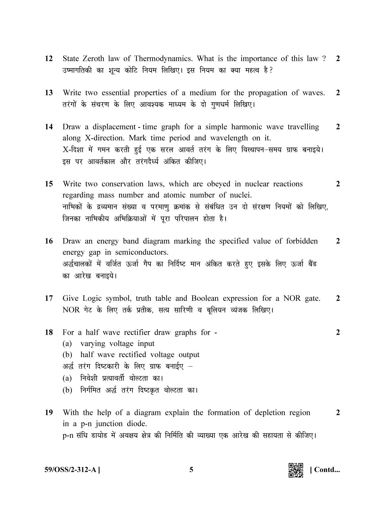 NIOS October 2019 Class 12 Physics (SET A) Question Paper - Page 5
