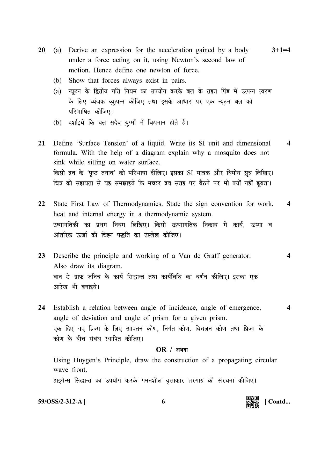 NIOS October 2019 Class 12 Physics (SET A) Question Paper - Page 6