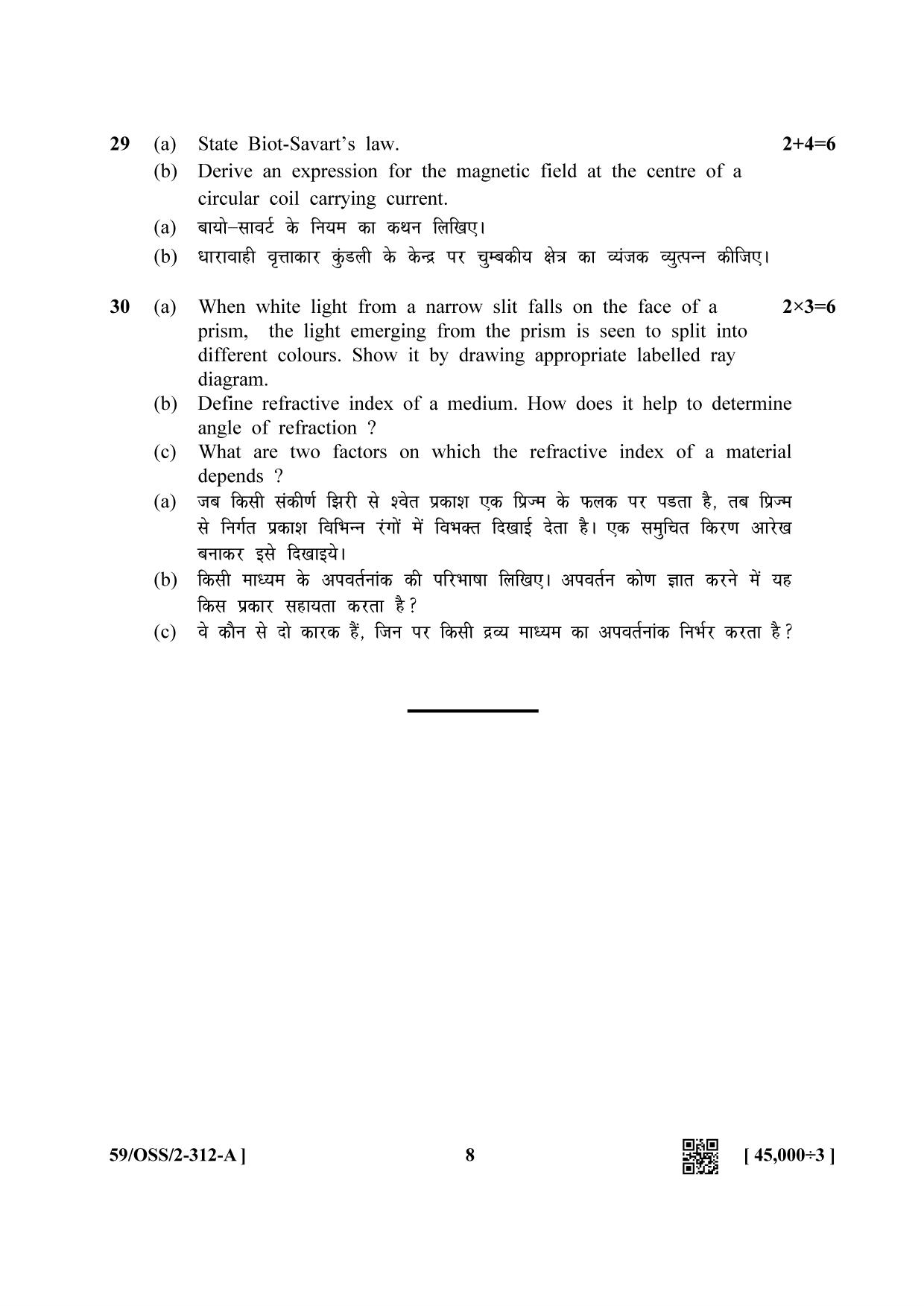NIOS October 2019 Class 12 Physics (SET A) Question Paper - Page 8