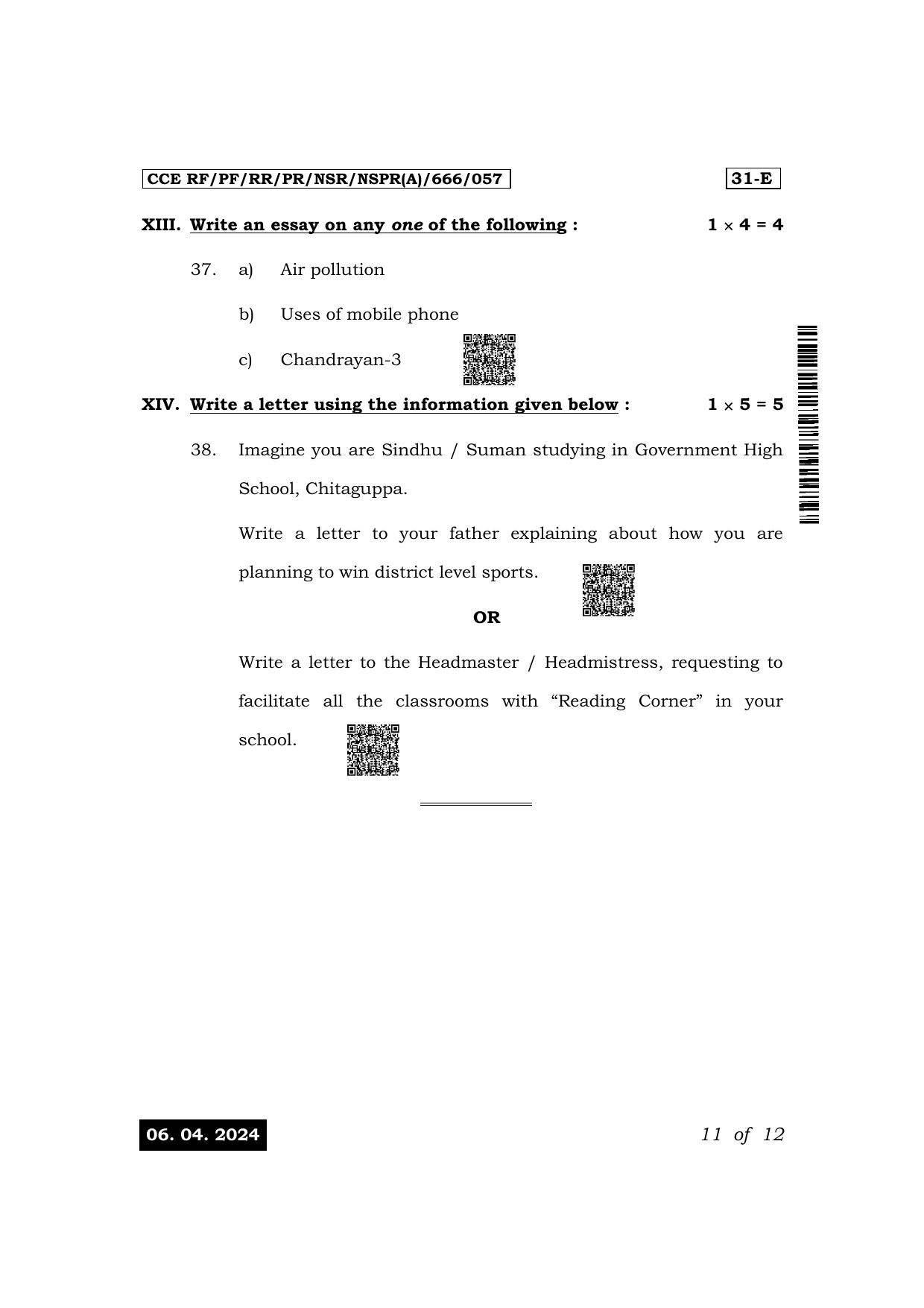Karnataka SSLC Second Language English Exam 1 Question Paper 2024 (A Version) - Page 11