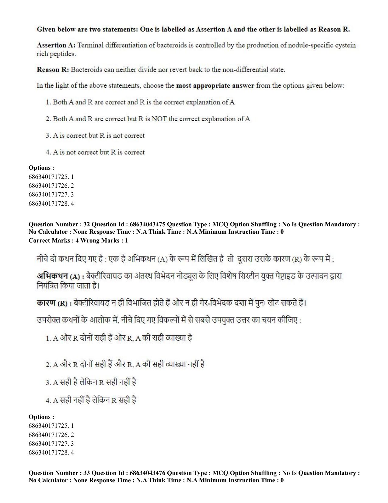 CUET PG 2023: SCQP25 – Plant Biotechnology (Eng)-Shift 3 (30-06-2023) Question Paper - Page 32