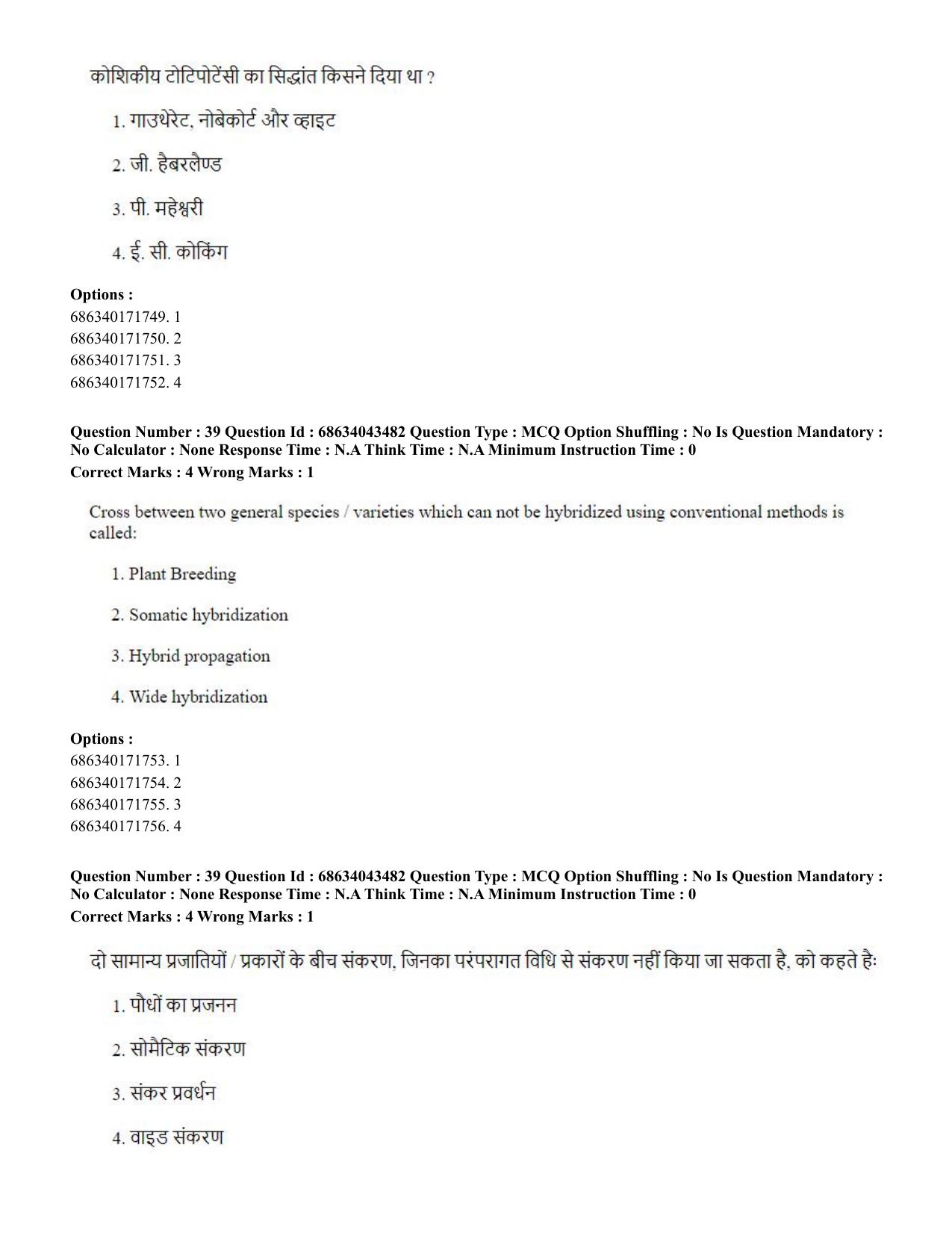 CUET PG 2023: SCQP25 – Plant Biotechnology (Eng)-Shift 3 (30-06-2023) Question Paper - Page 39
