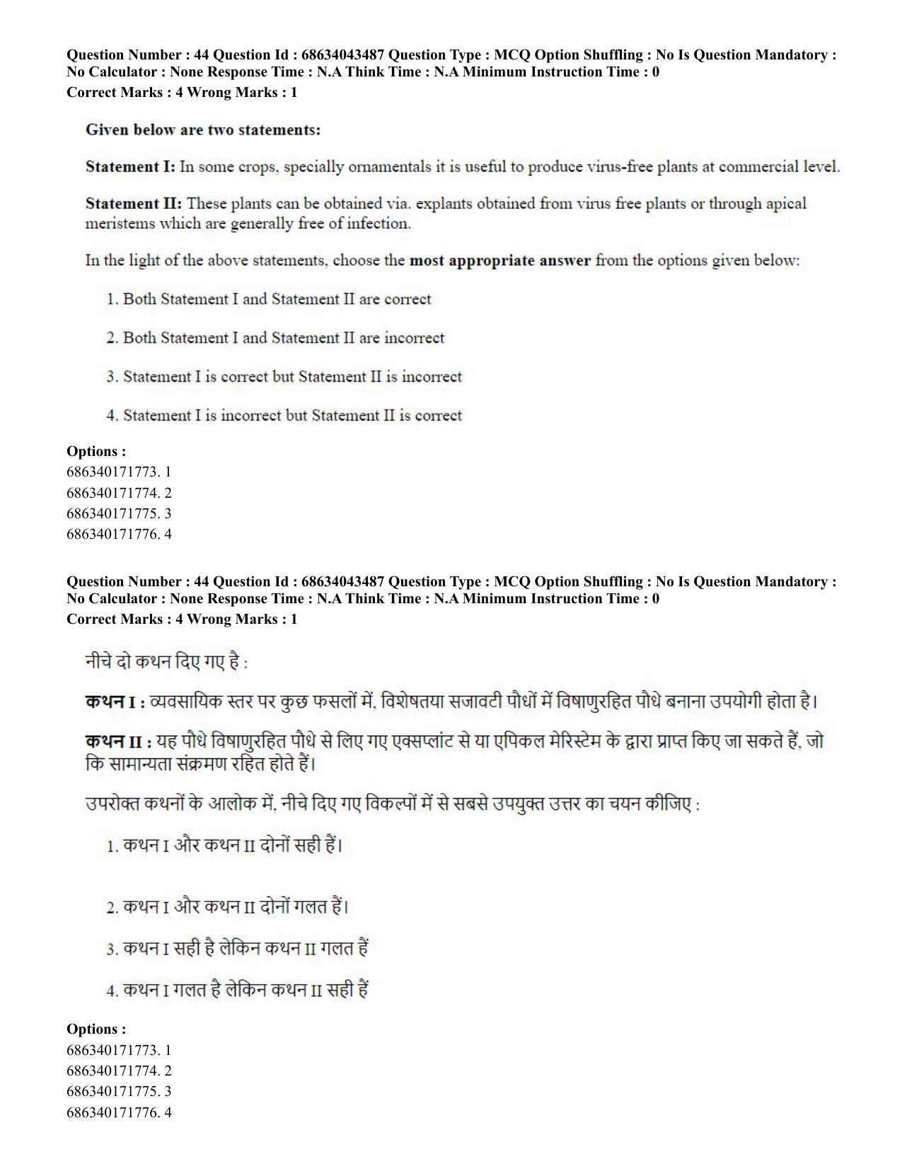 CUET PG 2023: SCQP25 – Plant Biotechnology (Eng)-Shift 3 (30-06-2023) Question Paper - Page 45