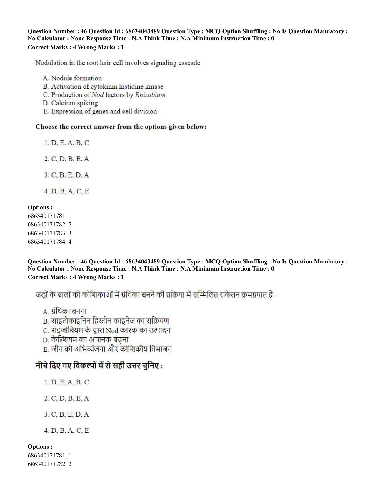 CUET PG 2023: SCQP25 – Plant Biotechnology (Eng)-Shift 3 (30-06-2023) Question Paper - Page 47