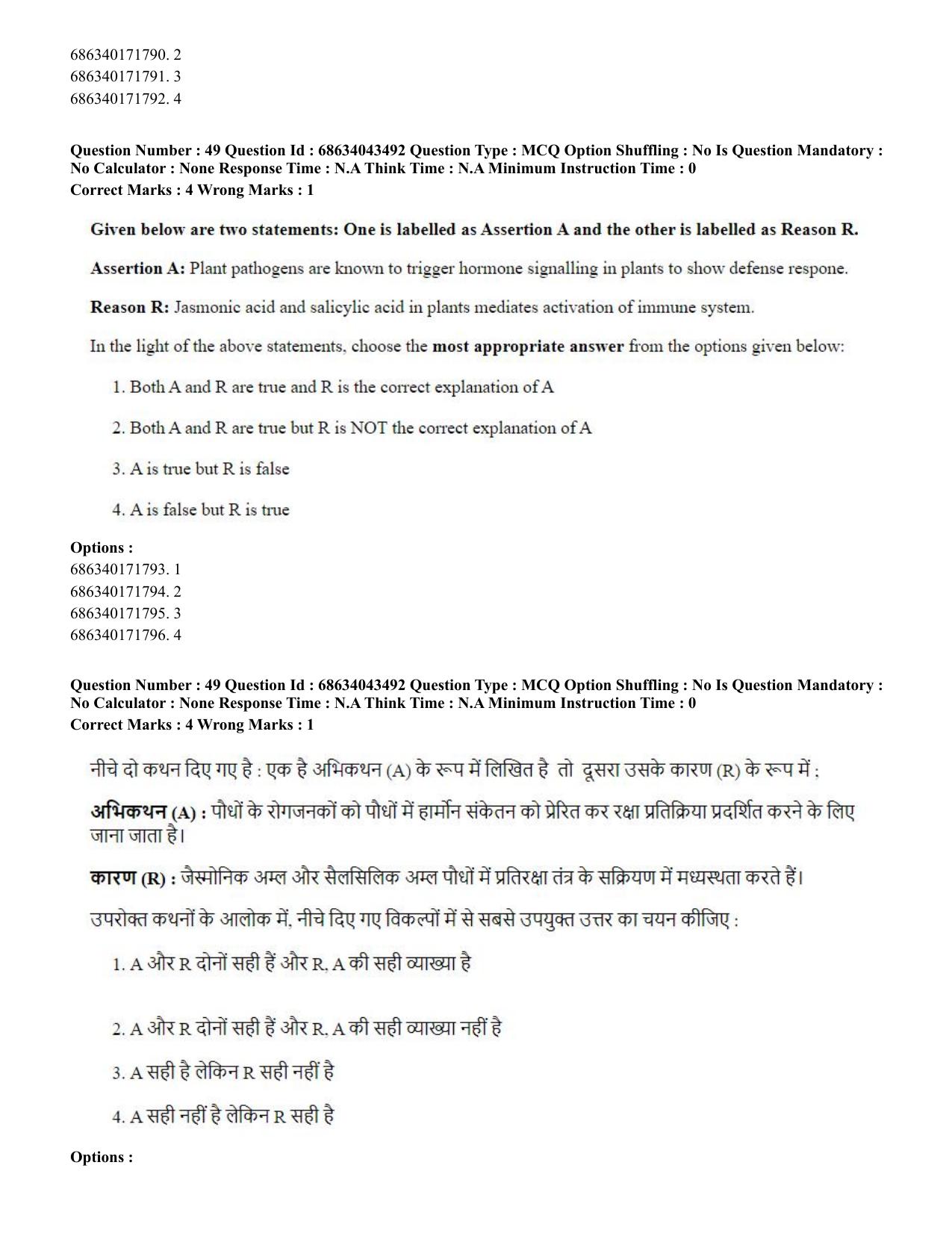 CUET PG 2023: SCQP25 – Plant Biotechnology (Eng)-Shift 3 (30-06-2023) Question Paper - Page 50