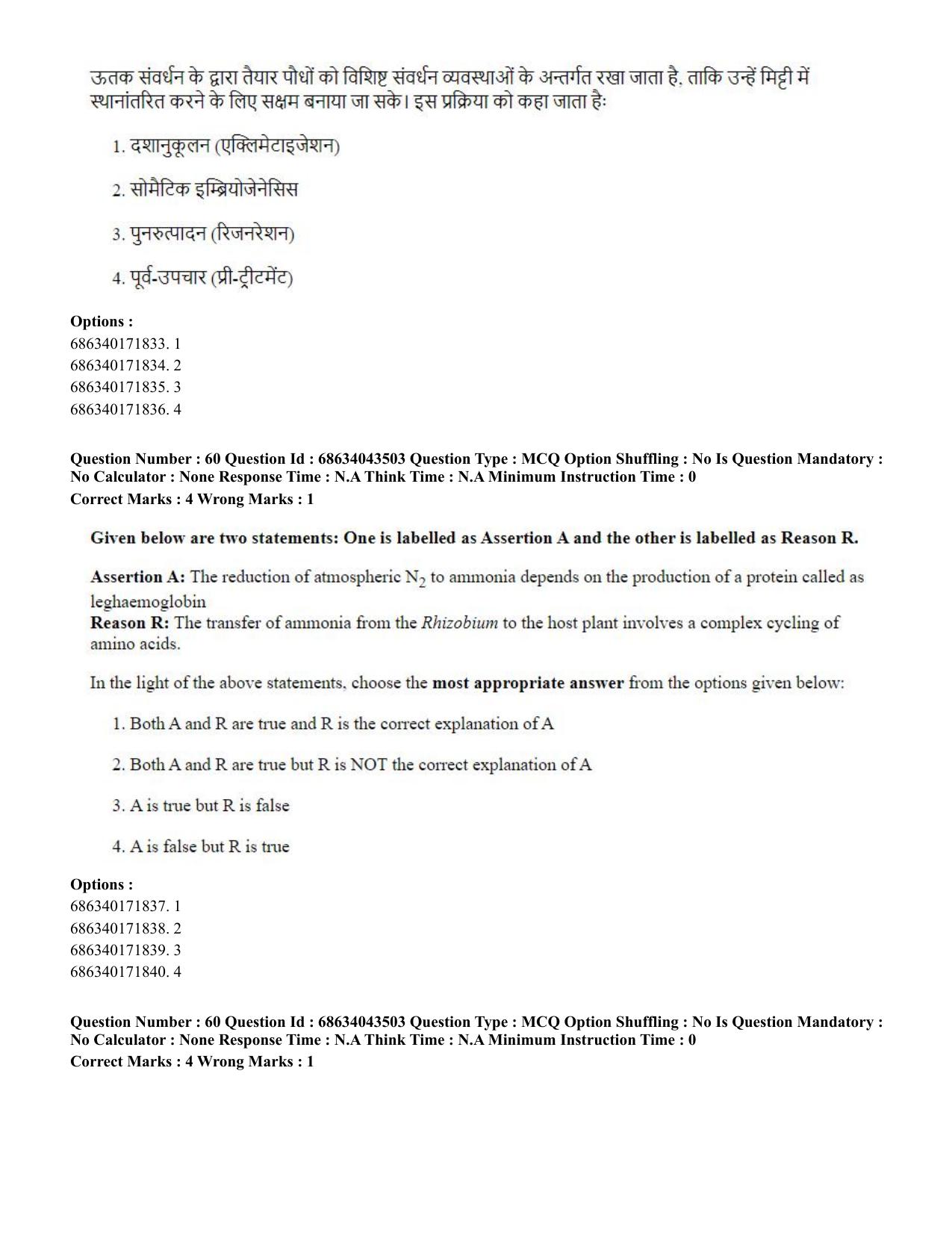 CUET PG 2023: SCQP25 – Plant Biotechnology (Eng)-Shift 3 (30-06-2023) Question Paper - Page 60