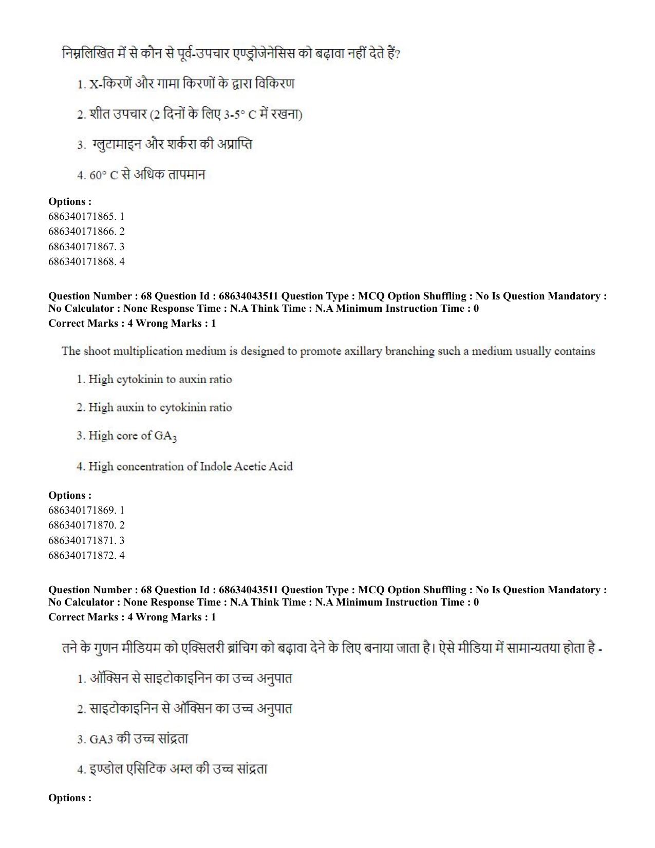 CUET PG 2023: SCQP25 – Plant Biotechnology (Eng)-Shift 3 (30-06-2023) Question Paper - Page 69