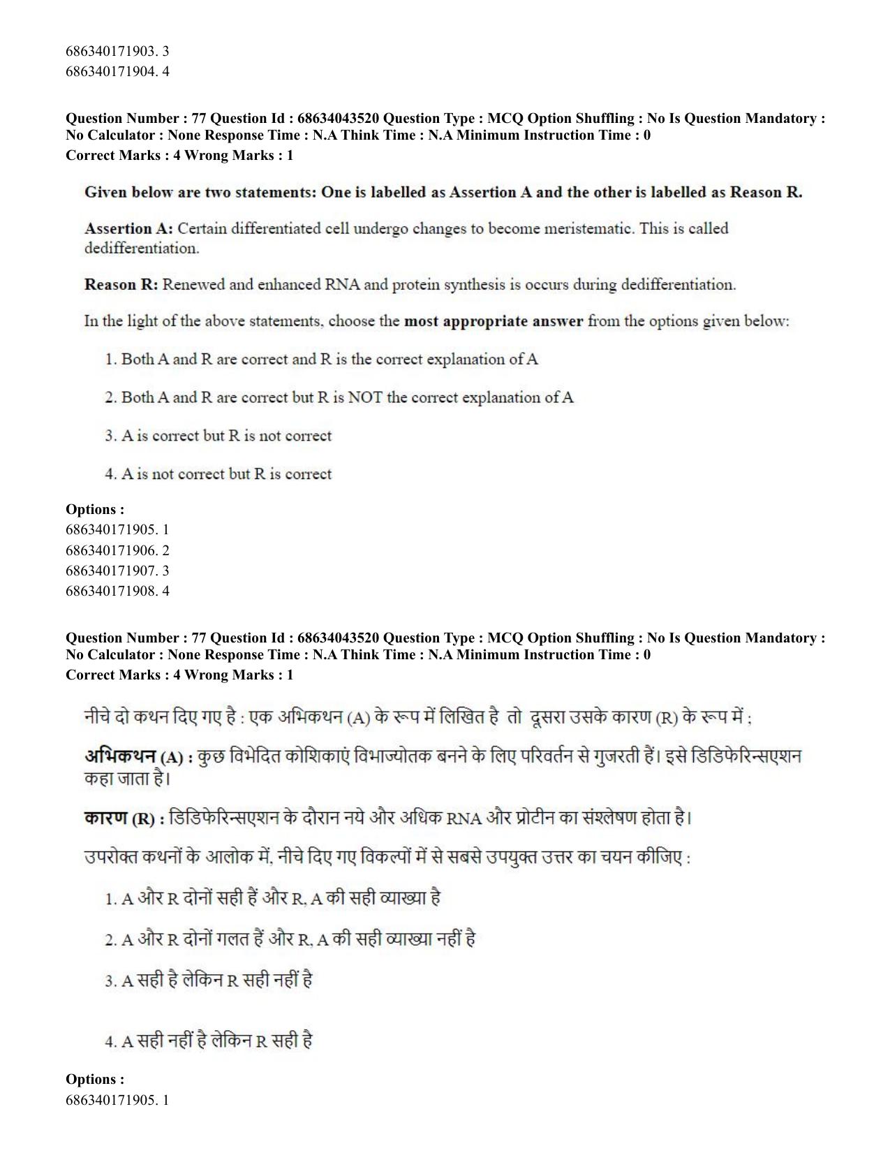 CUET PG 2023: SCQP25 – Plant Biotechnology (Eng)-Shift 3 (30-06-2023) Question Paper - Page 78
