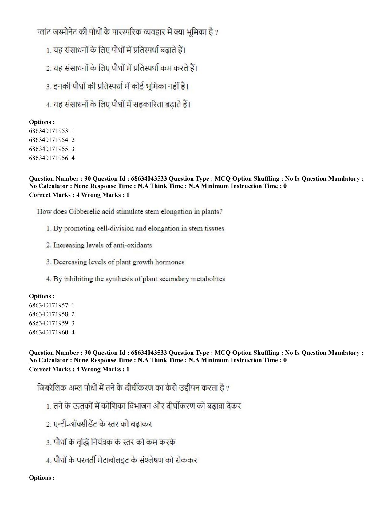 CUET PG 2023: SCQP25 – Plant Biotechnology (Eng)-Shift 3 (30-06-2023) Question Paper - Page 89