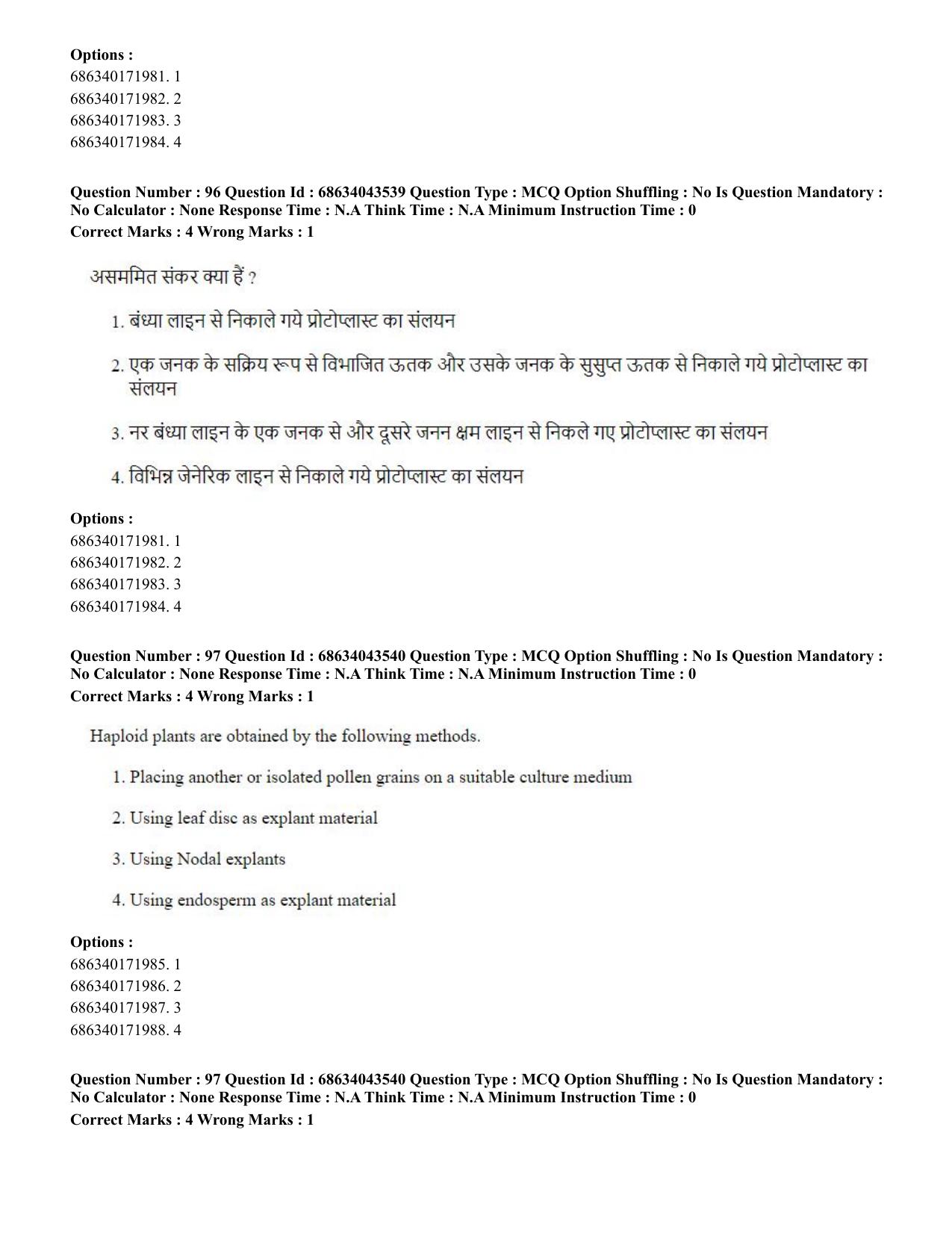 CUET PG 2023: SCQP25 – Plant Biotechnology (Eng)-Shift 3 (30-06-2023) Question Paper - Page 95