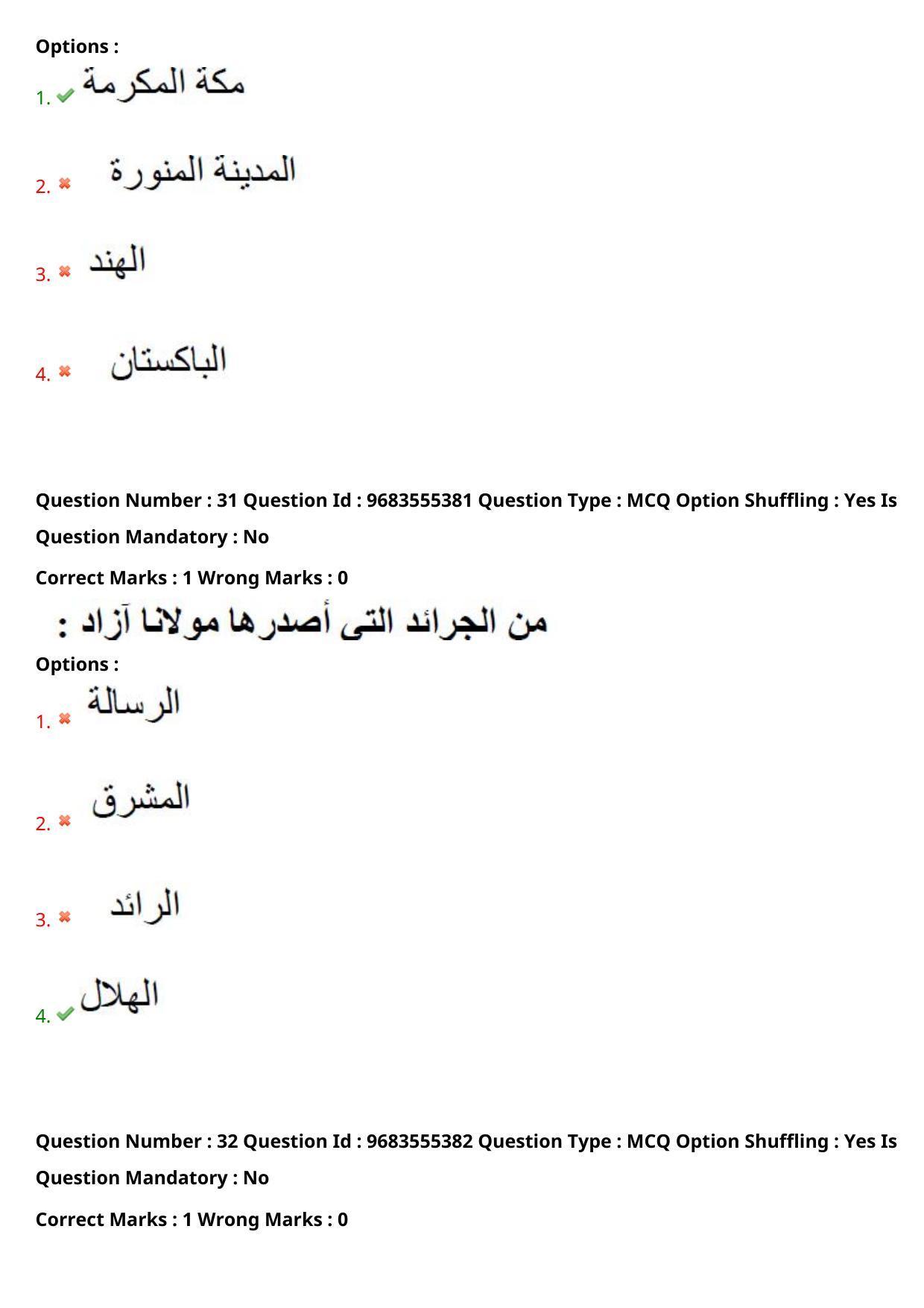 TS CPGET 2021 M.A. Arabic  (Shift 1) Question Paper with Answer Key - Page 18