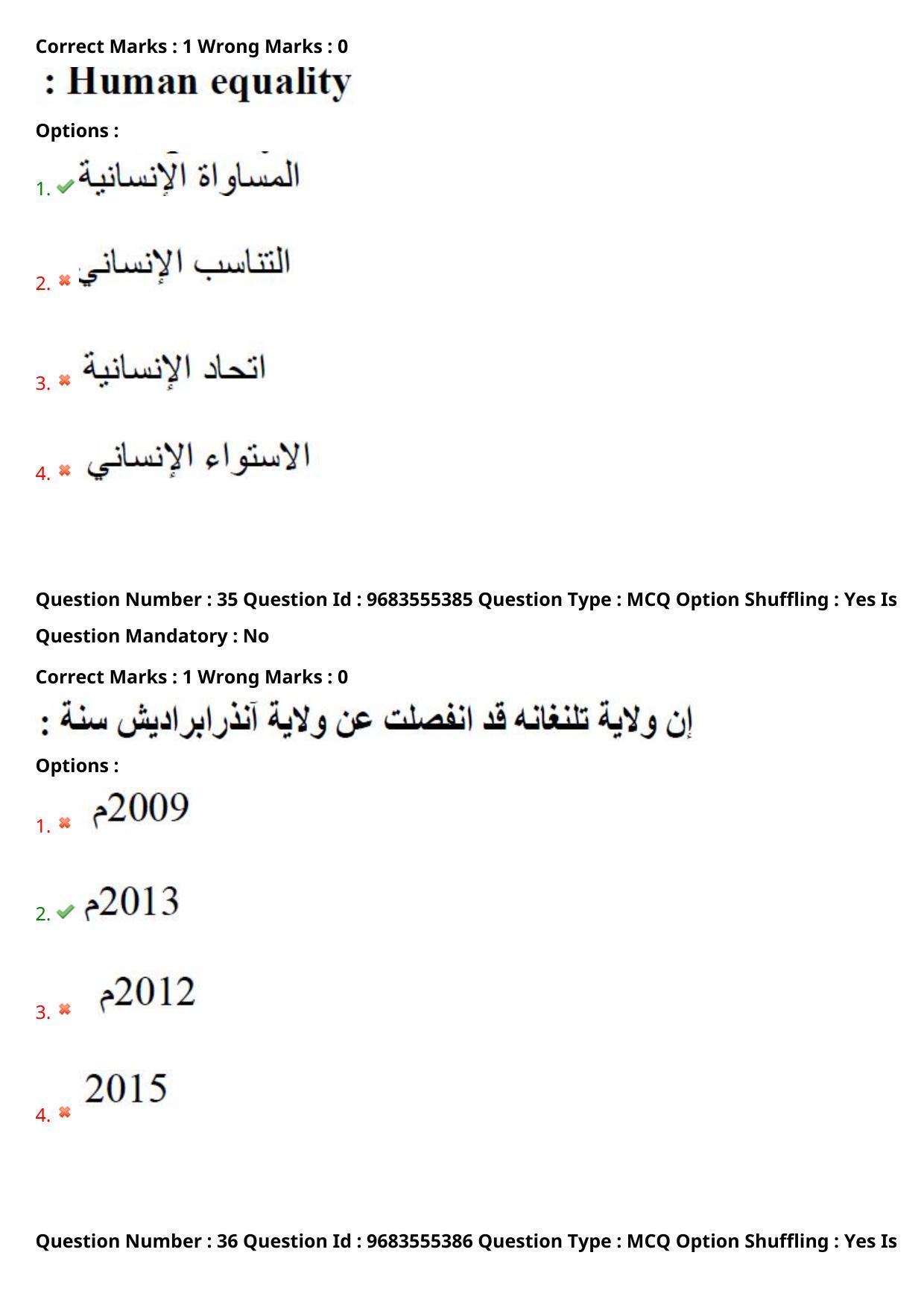 TS CPGET 2021 M.A. Arabic  (Shift 1) Question Paper with Answer Key - Page 20