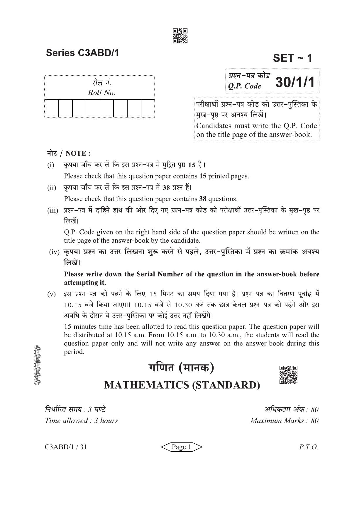 CBSE Class 10 30-1-1 Mathematics Standard 2024 Question Paper - Page 1
