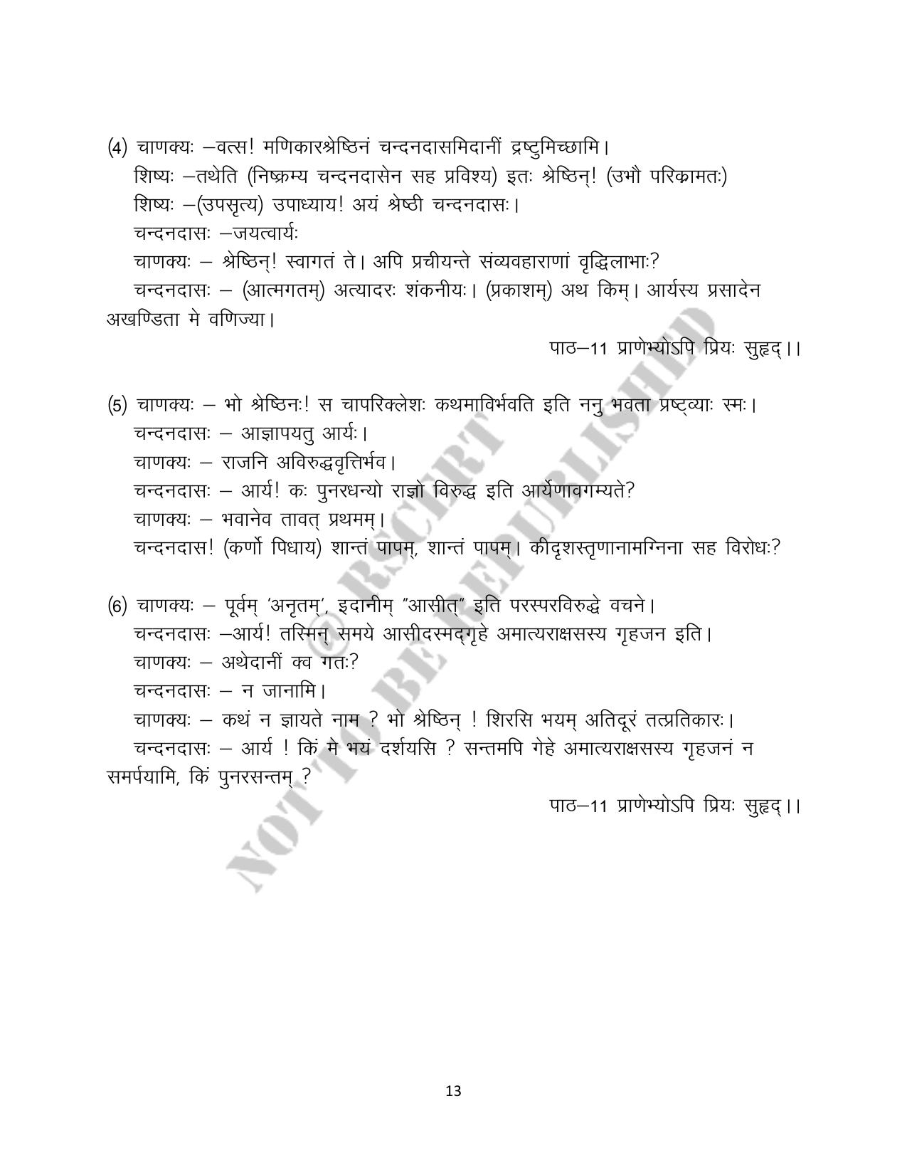 RBSE 2023 Class 10 Sanskrit Question Bank - Page 13