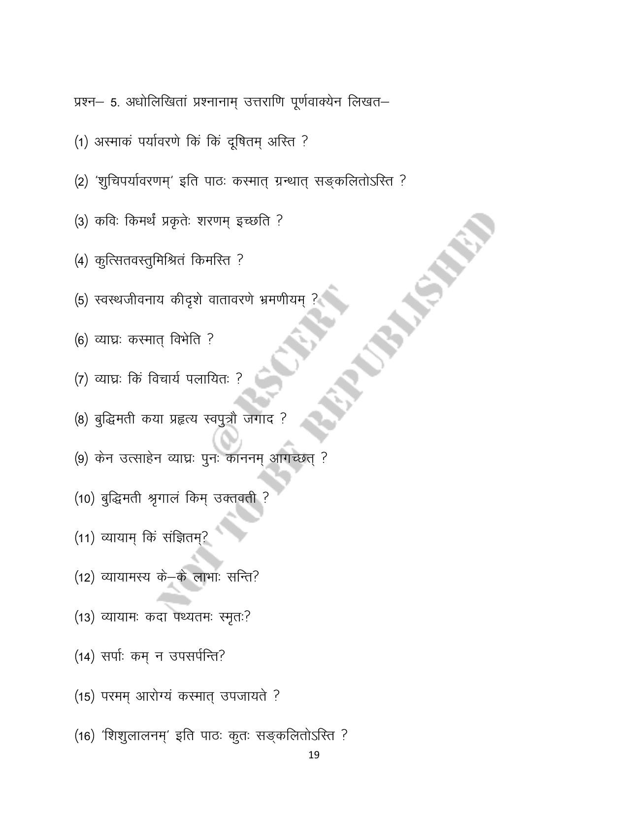 RBSE 2023 Class 10 Sanskrit Question Bank - Page 19
