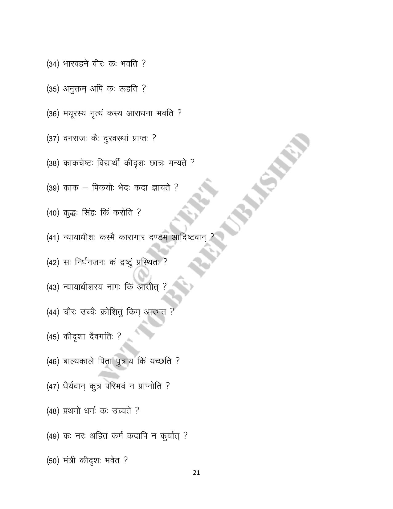 RBSE 2023 Class 10 Sanskrit Question Bank - Page 21