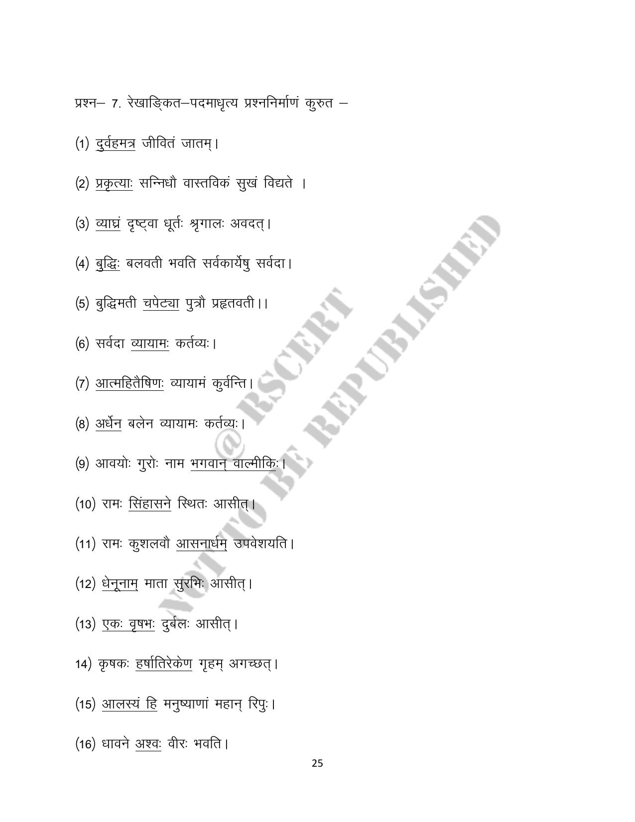 RBSE 2023 Class 10 Sanskrit Question Bank - Page 25