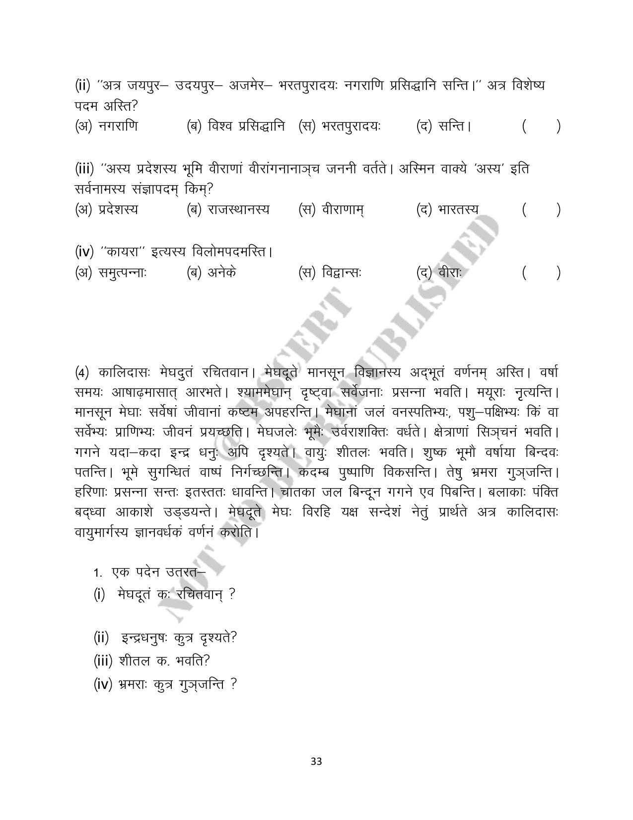 RBSE 2023 Class 10 Sanskrit Question Bank - Page 33