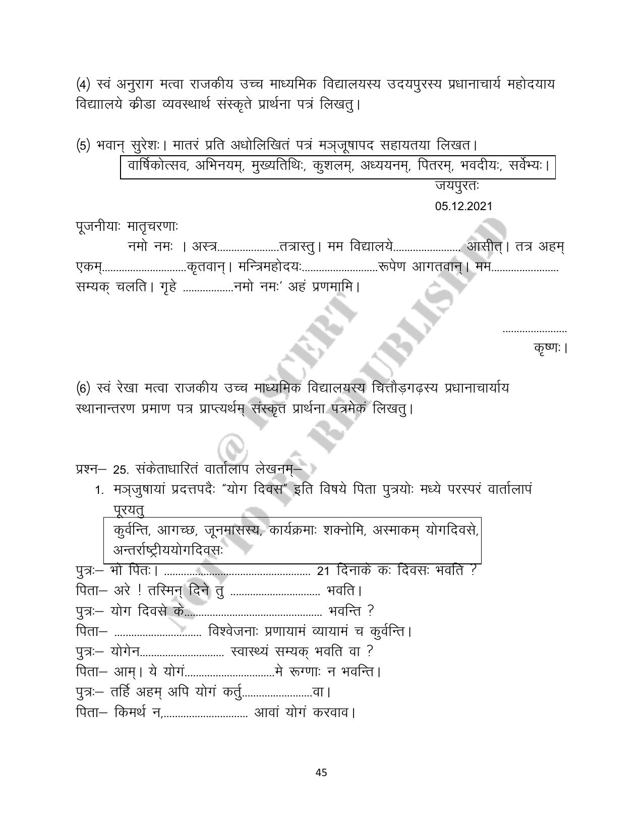 RBSE 2023 Class 10 Sanskrit Question Bank - Page 45