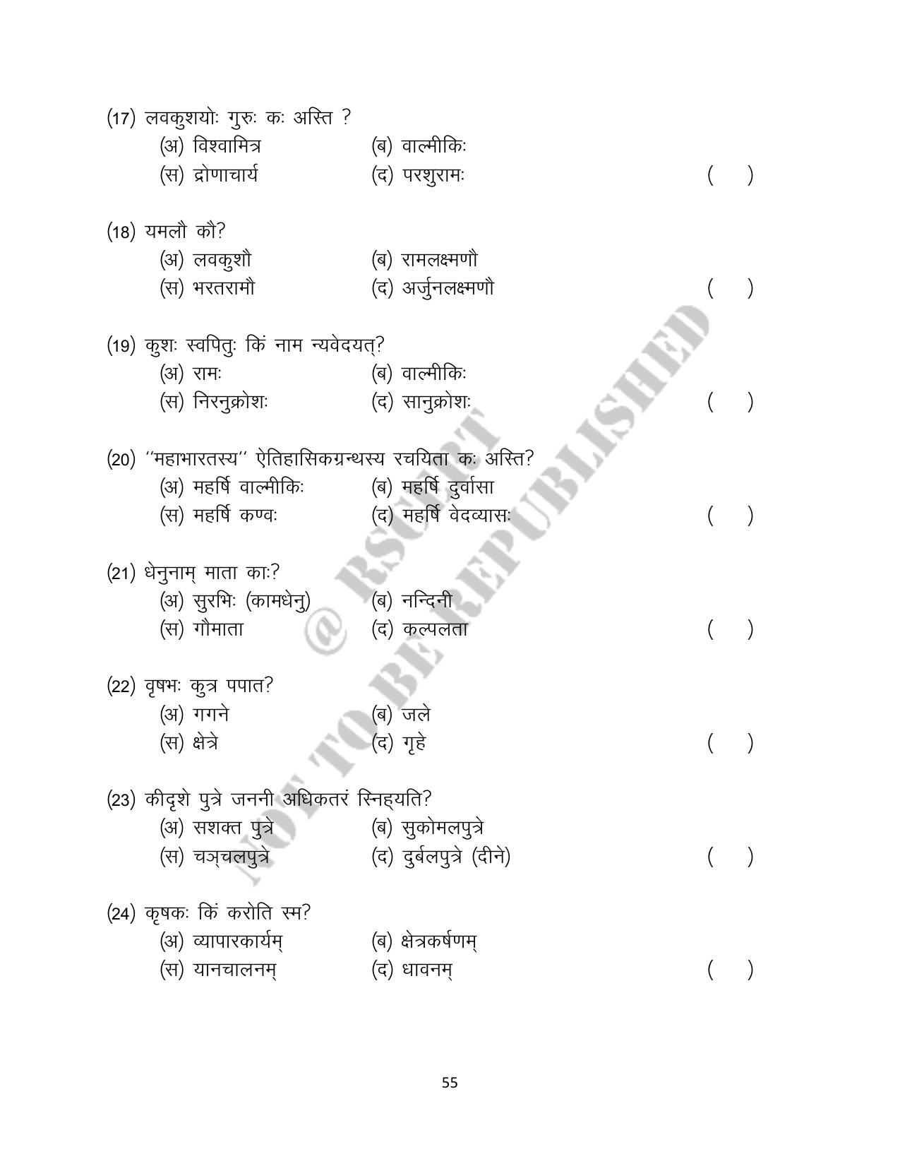 RBSE 2023 Class 10 Sanskrit Question Bank - Page 55