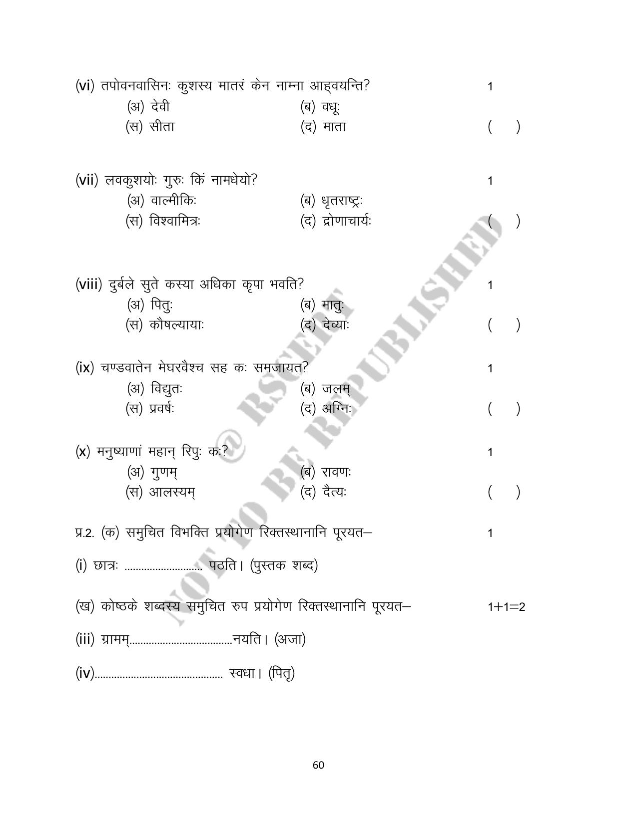 RBSE 2023 Class 10 Sanskrit Question Bank - Page 60